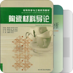 陶瓷