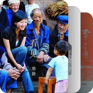 书单｜主持人冯琳书单