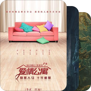 盗笔观看顺序