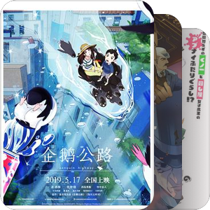 必看动漫