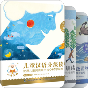 自主阅读之路