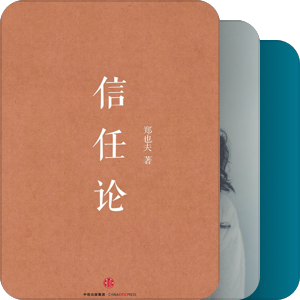 亲密关系