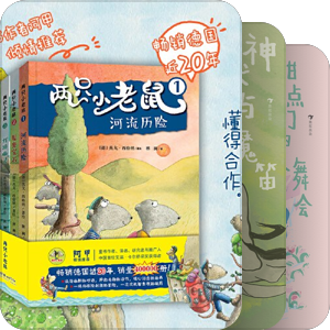 书单｜儿童阅读