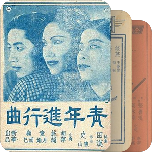 民国发展期1930-1937