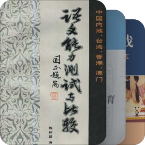 教育学