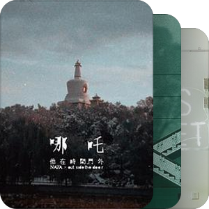 我最爱的音乐