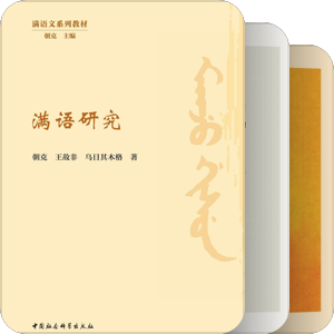语言学新书 2023年12月-2025年11月