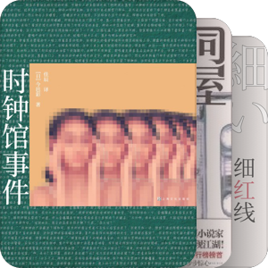 日推