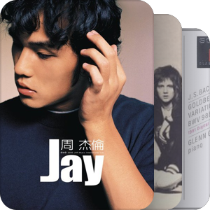 我最爱的音乐