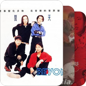 我最爱的音乐