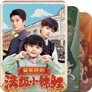 偏爱小短剧