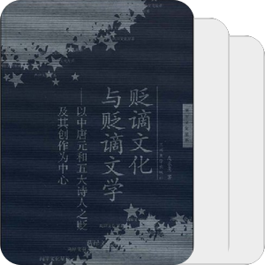 元和文学