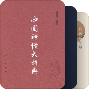豆瓣五星图书【民俗&文物】