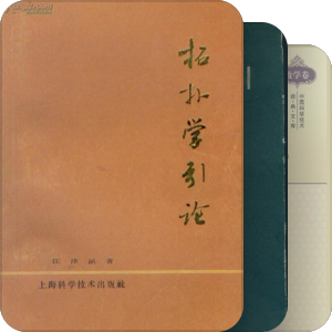 数学各方向的第一本中文教材