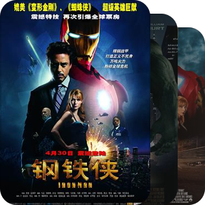 片单｜漫威电影/剧集上映播出时间顺序 (宇宙 Earth-199999)