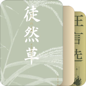 日本文学