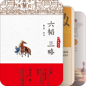 生活处处是谋略