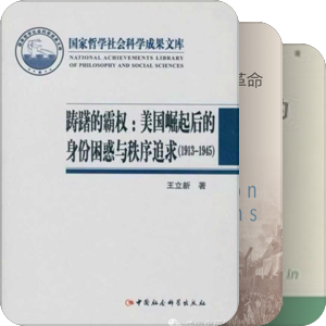 世界近现代史
