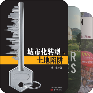 当代中国