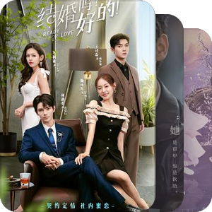 网文风网剧