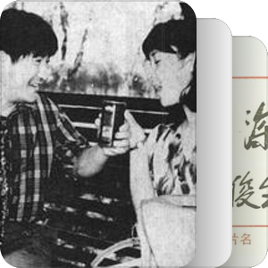 中国大陆电视剧目录（1958-2000）