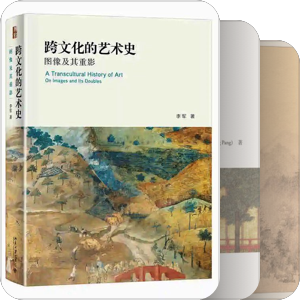 书法（及国画）