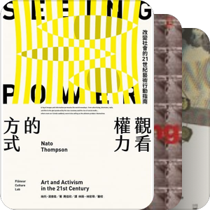 书单｜社会性艺术