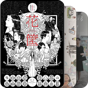 JFF+ Independent Cinema 2023