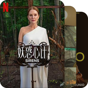 Netflix 2024 and more