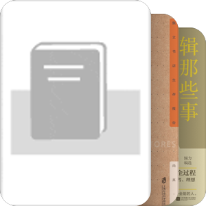 且叫出版从业浅指南吧