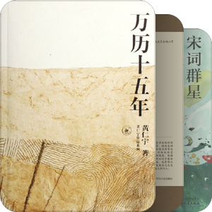 我最爱的图书