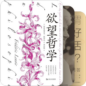免孑书单/哲学_伦理学、道德哲学