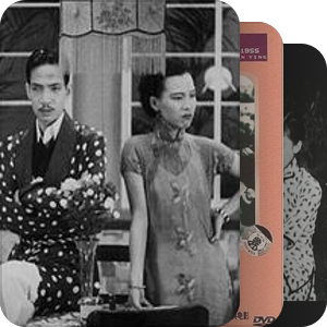 现存1937年中国电影