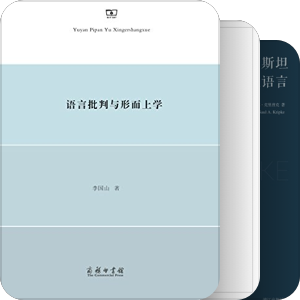 维特根斯坦