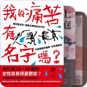 女子