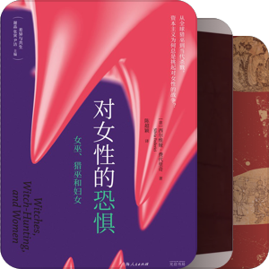 巫与巫术