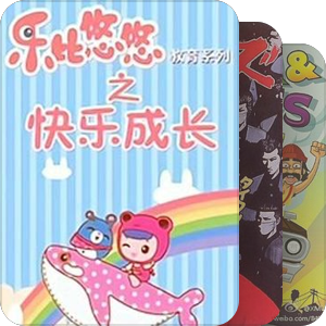 片单｜cartoon人生