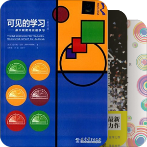 书单｜影响教师的100本书_教师专业成长类