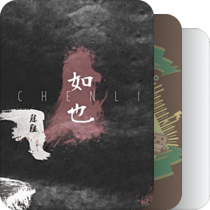 我最爱的音乐