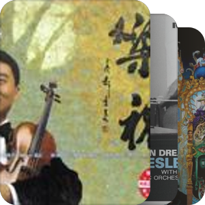 我最爱的音乐
