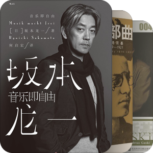 名人传记/回忆录/日记