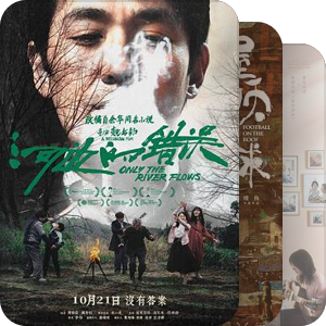 第七届平遥国际电影展