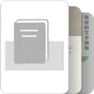 知识分子论