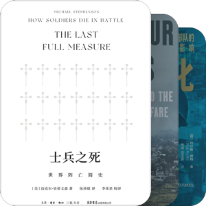 书单｜现代作战