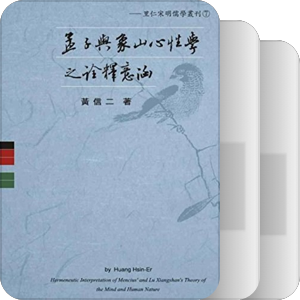 书名含有“心性”（2011—2020）