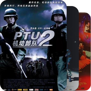 权哥电影合集2.持续更新……