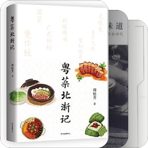 书单｜中国烹饪饮食史