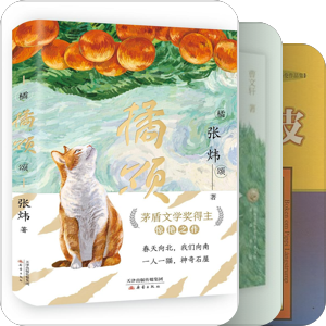个人书单（儿童文学）