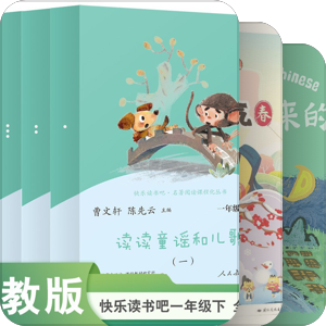跳跳的书单（小学一年级版）