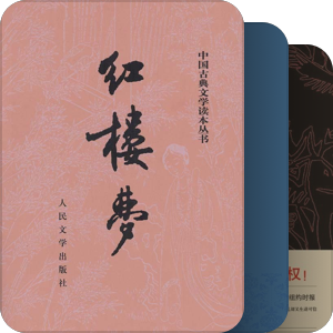 我最爱的图书